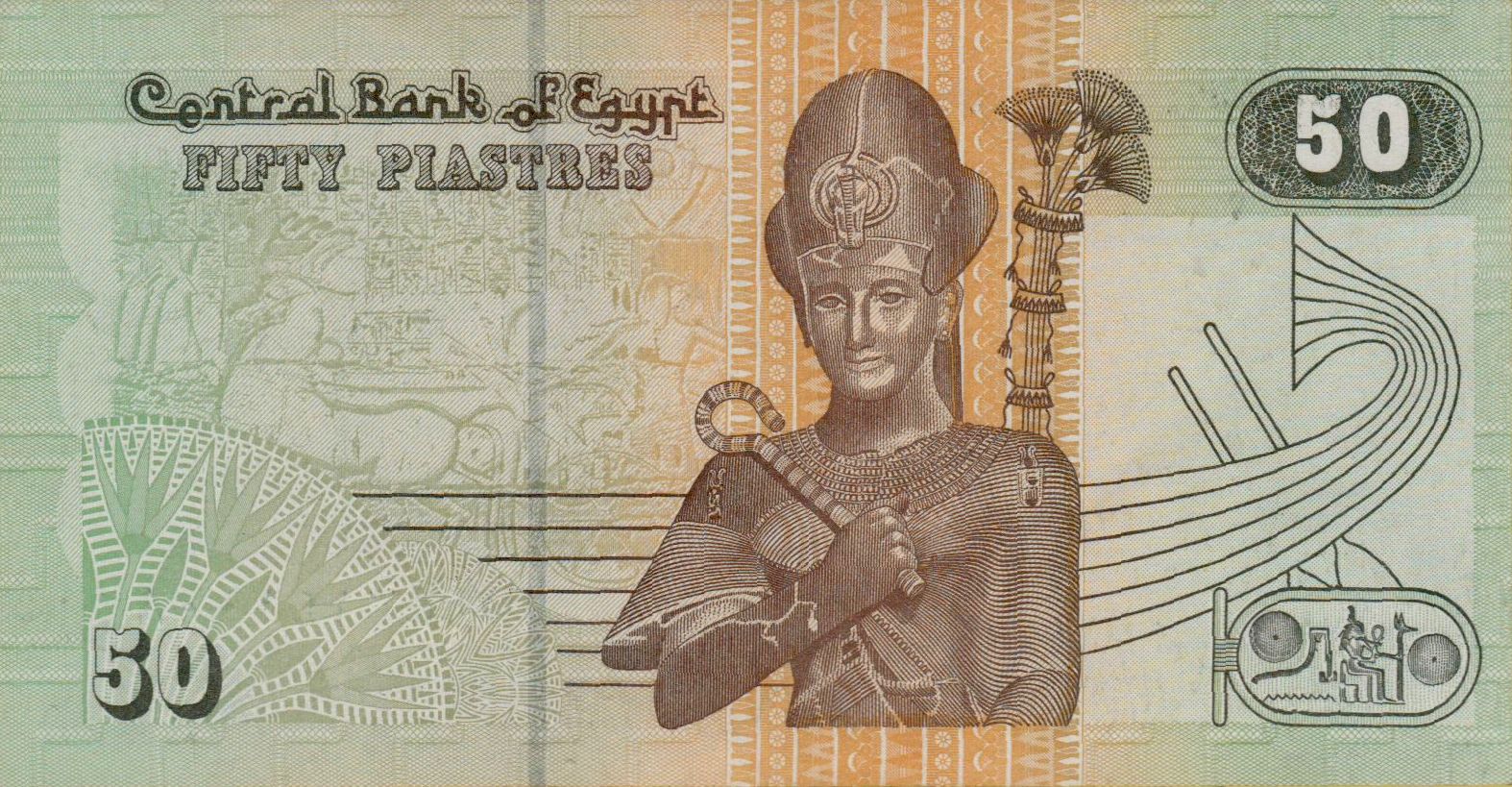 Egypt 50 2007 UNC P-62/K